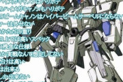 フルアーマーZZガンダムの評価試験用MSである「FA-10A FAZZ」がMS史上最強にかっこいい