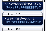 【パワプロアプリ】今までのなみき貯め込んでた人へのご褒美やな、ワイはミキサーしてて悔しいからスルーや