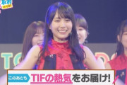 熱気が凄い！！！『TIF2021』乃木坂46のライブシーンが地上波オンエア！！！！！！