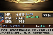 10周年のパズドラ、とうとう通常神が進化しなくなる。8月はフェス限「ティフォン」塗り絵進化だけ