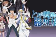 「主題歌だけは無駄にいいアニメ」と聞いて真っ先に思いつくものｗｗｗｗｗｗｗ