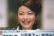 【闇】川田アナ自殺という闇深事件