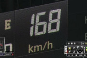 藤浪168キロwwwwwwwwwwwwww