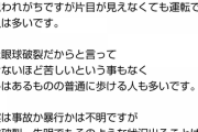《沖縄警察署暴徒破壊事件》「失明した事実はまだ本人に伝えられていない」 “暴徒化原因”の被害少年叔父が語った「逃亡の理由」【関係者Twitter流出？】