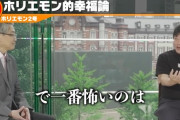 ホリエモン「友達いない奴、ガチですぐボケるぞ。家族いないとなおさら」