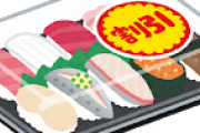 【職レポ】”スーパーの寿司”で働いてるけどなんか質問ある？