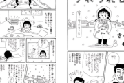 【寒風】なんだよこの漫画ｗｗｗ【注意】