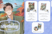 【にじさんじ】11/23(日)18:00から、社築の誕生日を記念した『誕生日グッズ2025』販売決定！