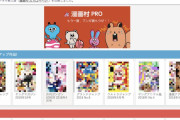 【悲報】漫画の海賊版サイトが再び拡大、被害額が漫画村の時代を超えてしまう