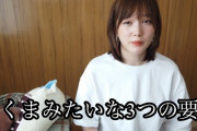 【悲報】本田翼「どうぶつの森ってほんわかしたゲームに見えるけど悪魔みたいな3要素があるんです」