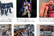 【ガンプラ画像】量産機を集めるタイプのガノタがこれ‥‥