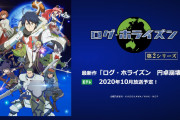 【速報】アニメ『ログ・ホライズン』5年ぶりの新作『円卓崩壊』Eテレにて2020年10月スタート決定！