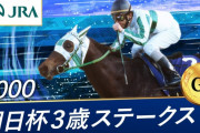 メジロベイリーが老衰のため死亡 ……メジロ牧場の最後のGI馬