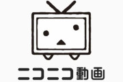 【画像】全盛期のニコニコ動画、ガチで凄すぎる