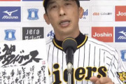 矢野監督「ちょっと時間いいですか？」←これを回避する方法ｗｗｗ