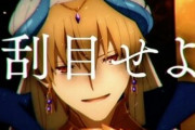 【速報】JRAとFGOがコラボｗｗｗｗ ギルガメッシュナレのオリジナルムービーが公開