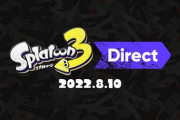 「スプラトゥーン3 Direct 2022.8.10」反省会　「前夜祭」が8月28日（日）の9時～21時に開催決定！