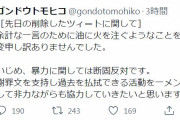 「炎上クソ喰らえ」と小山田擁護したNHK・Eテレ音楽監督「油に火を注ぐようなことをして申し訳ありません」と謝罪