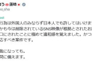 【総裁選】蓮舫氏、高市早苗氏の外国人問題めぐる発言に「極めて違和感を覚えました」