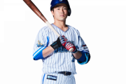 元DeNAベイスターズの松尾大河、琉球ブルーオーシャンズへ入団！