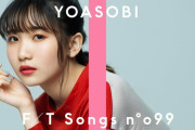 昭和生まれのジジイが「YOASOBI」の音楽を聴いた結果ｗｗｗｗｗ