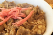 【悲報】牛丼屋バイト「給料安いです、超忙しいです、モンスター客だらけです」 ←やる奴が多い理由がこちらｗｗｗｗｗ