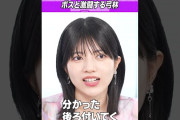 【動画】奈於が守ってあげる！弓木奈於＆林瑠奈の激闘 ＃乃木坂46 ＃東パソ