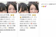 松井珠理奈さん、白間美瑠との思い出をツイートするも「#松井珠理奈」を付け忘れやり直す