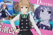 【艦これアーケード】本日より「満潮改二」を実装予定！