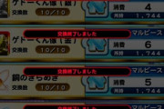 【パワプロアプリ】ノマピースどれくらい集まってる？闇鍋周回してるニキとか10,000超えてそう