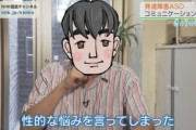 【山田さん】女上司「なんでも良いから相談してね！」アスペ「ん？実は性の悩みがありまして…」