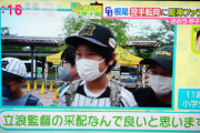 阪神 佐藤輝明の家族、中日 根尾の投手転向に言及ｗｗ
