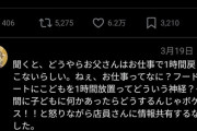【悲報】ママさん、フードコートで『怒り案件』に遭遇「どういう神経してんの？」