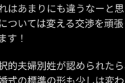 【画像】フェミ「もうすぐ結婚するんだけど結婚式って男尊女卑の観念がデフォルトすぎて息苦しいわ」←これｗｗｗ