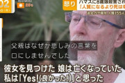 【画像】イスラエル人「あっ我が子の死体だ！よかった～（ﾎｯ）」
