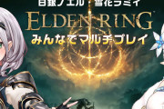 【朗報】ホロライブとフロムソフトウェアさん、仲良しだったｗｗｗｗｗ