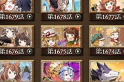 【グラブル】本日アプデにてアチーブにキャラが2名追加！明日のフェスはストイベ関係か昇格かそれともリミか…！