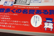 ワイ「漫画の『帯』捨てます、中のよくわからないチラシも捨てます」←これｗｗｗ