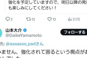 【悲報】パズドラのプロデューサー、一般ユーザーにXでブチ切れｗｗｗ