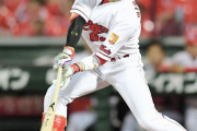 カープ西川龍馬、追撃の2点タイムリー！打率3割に到達！！