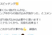 元巨人・上原浩治氏「やっぱり投げ込みは必要」　完封の後輩を称賛、自身の考えを記す