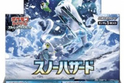【画像】ポケモンカードの『ナンジャモ』、転売争奪戦がヤバそうｗｗｗ