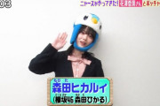 櫻坂46森田ひかる『ポケモンの家あつまる？』激かわのあの被り物で登場！