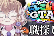 【にじGTA】矢車りねこと火車りねさん、ガソスタ爆発させ火だるまりねに