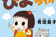 ひみこ「ぴよちゃん帰り？どうしてもって言うなら一緒に」 ぴよちゃん「今日は彼氏と帰るんだー♪」