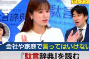 信頼できる情報番組の司会者ランキング！ 藤井貴彦アナ、安住紳一郎アナを抑えた1位は？  [10/30]