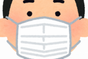 正直もう一生マスク生活でもええっていう奴ｗｗｗｗｗ