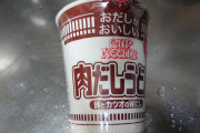 【画像】すごくうまいカップラーメンに出会った