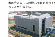 【悲報】武漢研究所ウイルス流出疑惑、陰謀論ではなくなってしまう