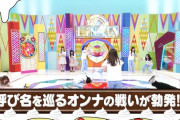 【日向坂46】ひなあいの予告やべえwwwwwwwwww